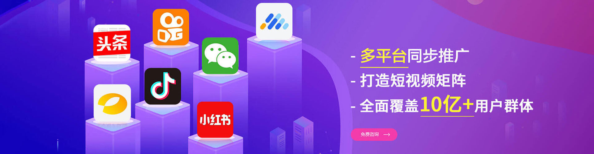 连南百度平台推广